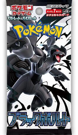 1 boost pack of Japanese black bolt