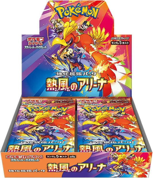 Heat Wave Arena (Japanese) Booster Box