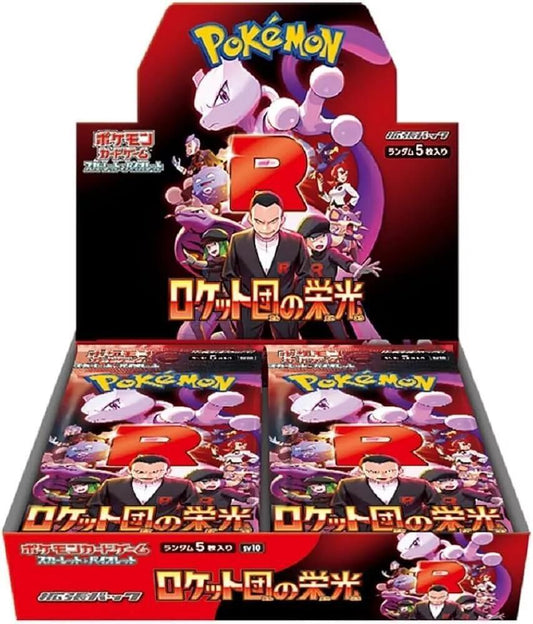 Glory of Team Rocket (Japanese) Booster Box
